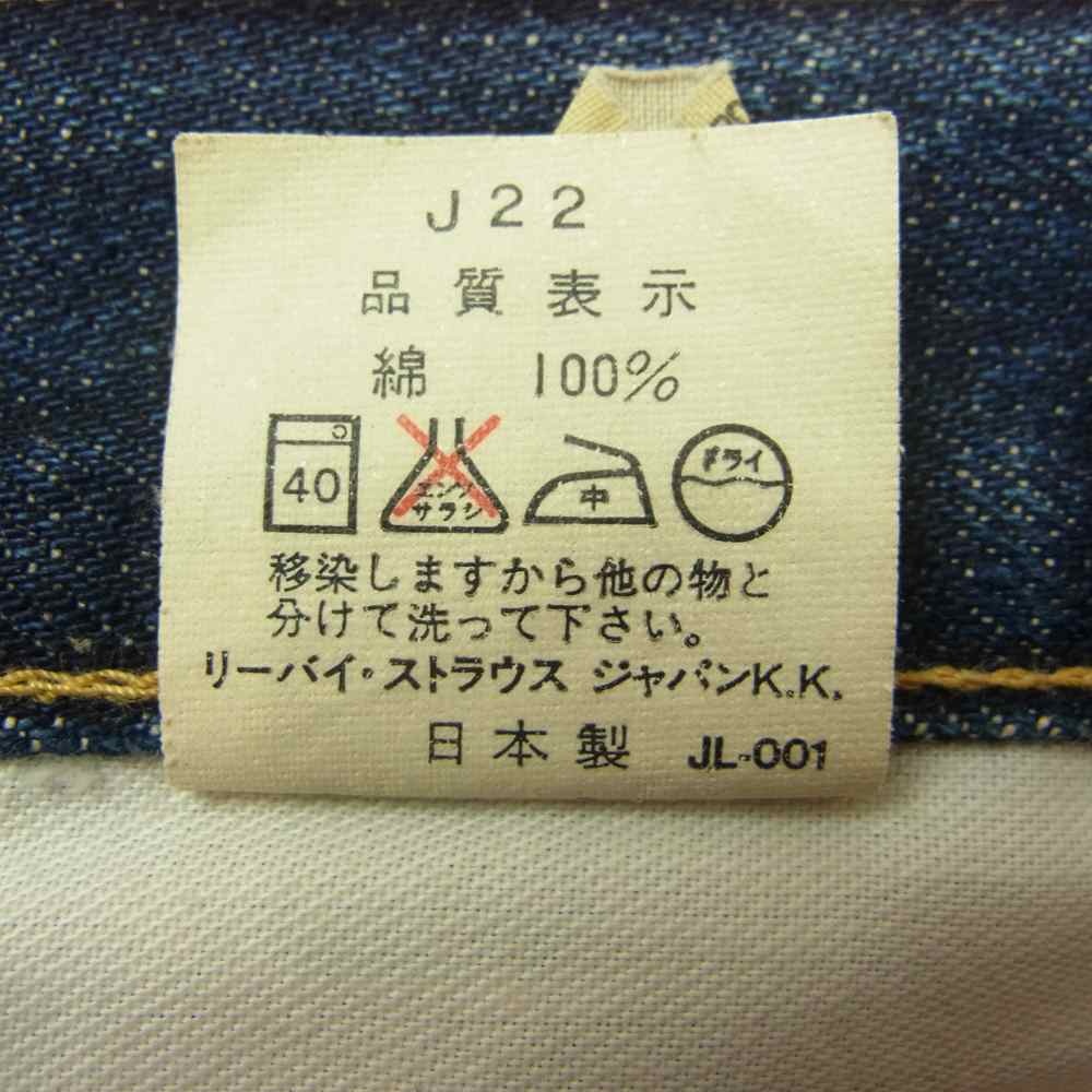 Levi's リーバイス 702XX BIGE ボタン裏刻印J22 シンチバック ボタンフライ デニム パンツ インディゴブルー系 30【中古】