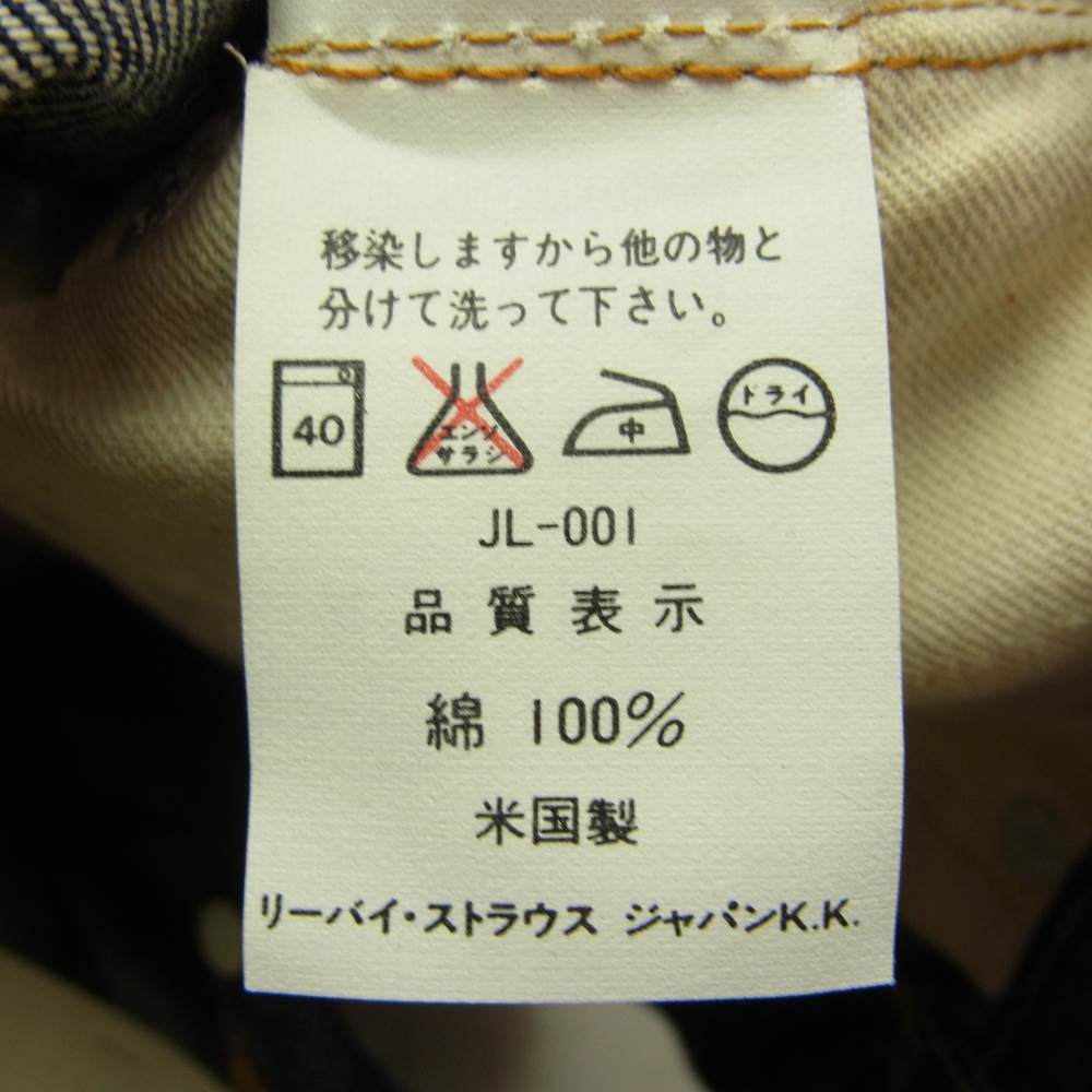 Levi's リーバイス 92年製 60s BIGE 復刻 ボタン裏刻印555 バレンシア製 501 デニム パンツ インディゴブルー系 29【中古】