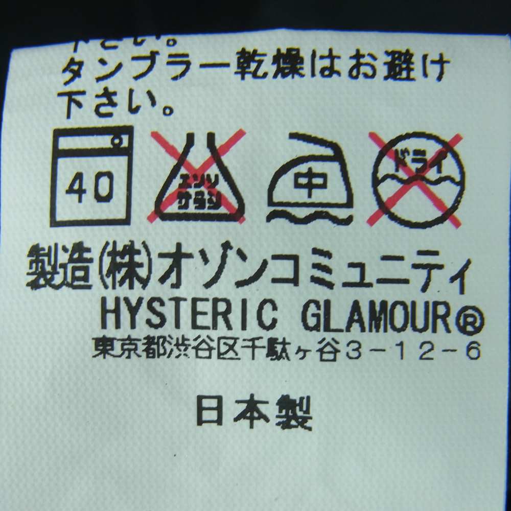 HYSTERIC GLAMOUR ヒステリックグラマー 野口強 16SS 0261AH15 Cadillac Jacks 刺繍 ボーリング レーヨン オープンカラー 半袖 シャツ ブラック系 S【中古】
