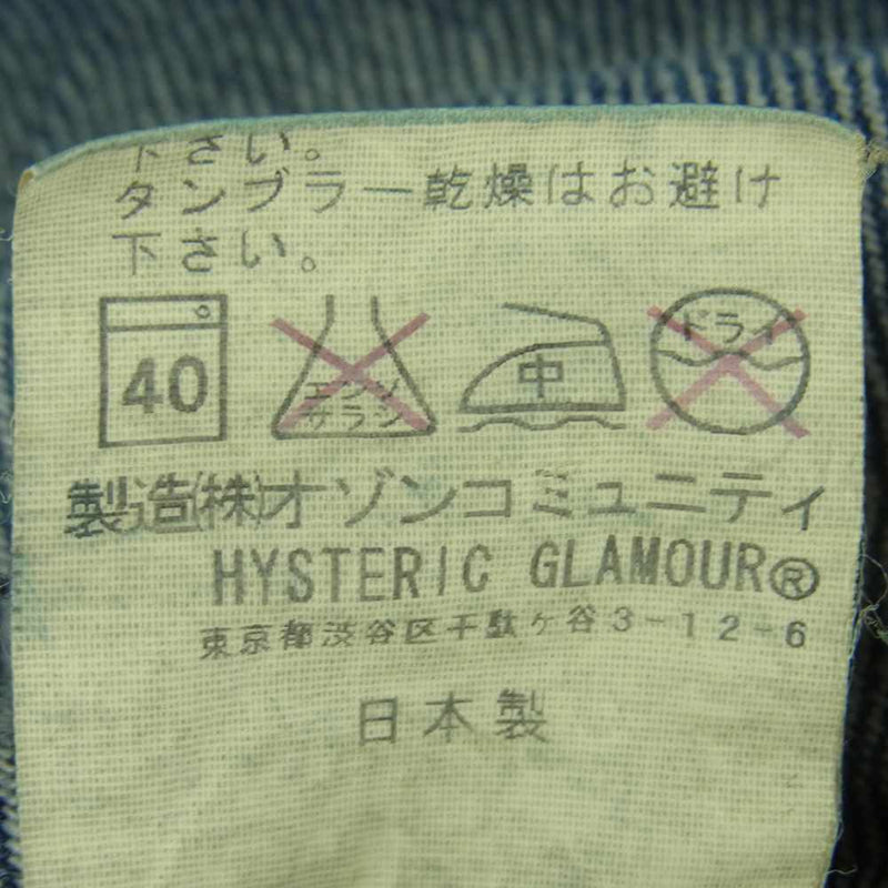 HYSTERIC GLAMOUR ヒステリックグラマー 0201AB08 ヴィンテージ加工 スタッズ デニム ジャケット インディゴブルー系 S【中古】