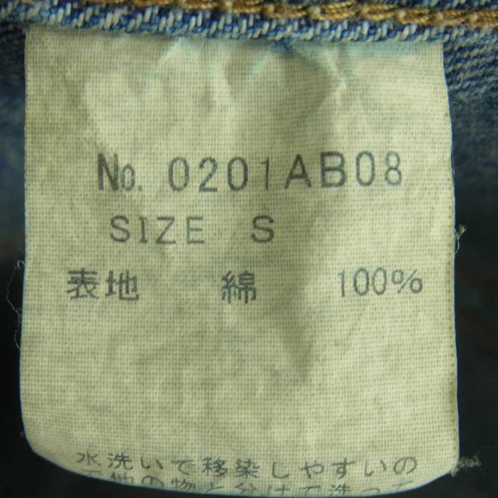 HYSTERIC GLAMOUR ヒステリックグラマー 0201AB08 ヴィンテージ加工 スタッズ デニム ジャケット インディゴブルー系 S【中古】