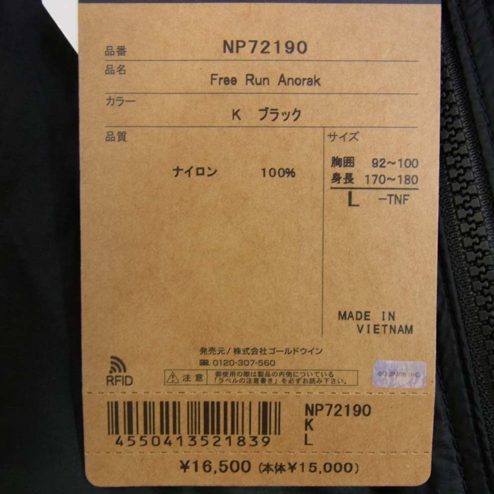 THE NORTH FACE ノースフェイス NP72190 Free Run Anorak フリーランアノラック ナイロン ジャケット ブラック系 L【新古品】【未使用】【中古】