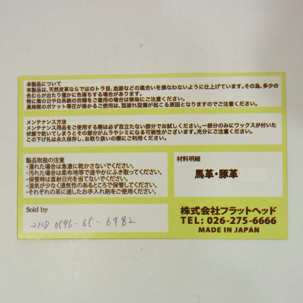 THE FLAT HEAD ザフラットヘッド コードバン コンチョ付き ロングウォレット 長財布 ブラウン系【中古】