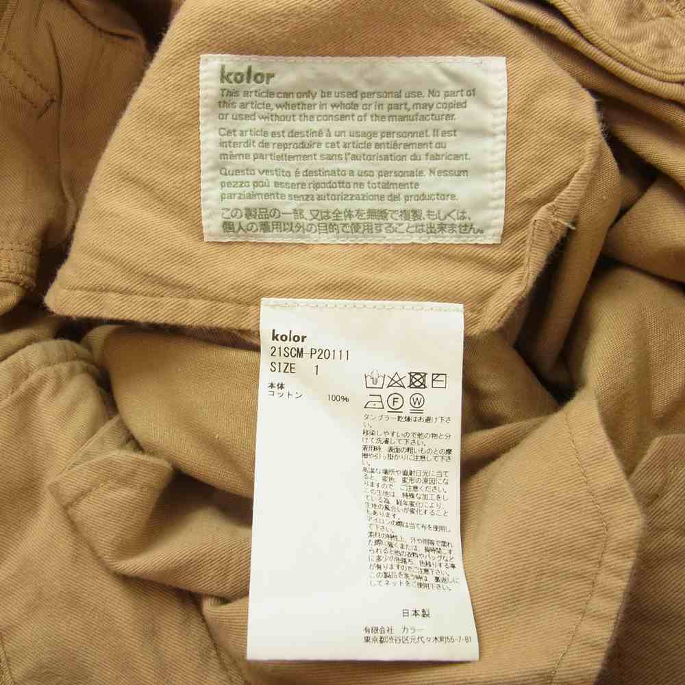 kolor カラー 21SS 21SCM-P20111 WIDE PUCKERING PANTS チノクロス パッカリング コットンツイル ワイド パンツ ベージュ系 1【中古】