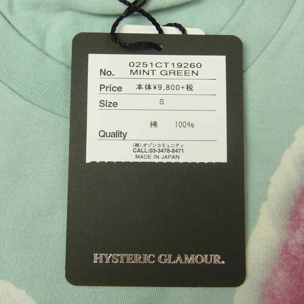 HYSTERIC GLAMOUR ヒステリックグラマー 0251CT19 THE RABBIT ROAM ラビット プリント Tシャツ グリーン系 S【新古品】【未使用】【中古】