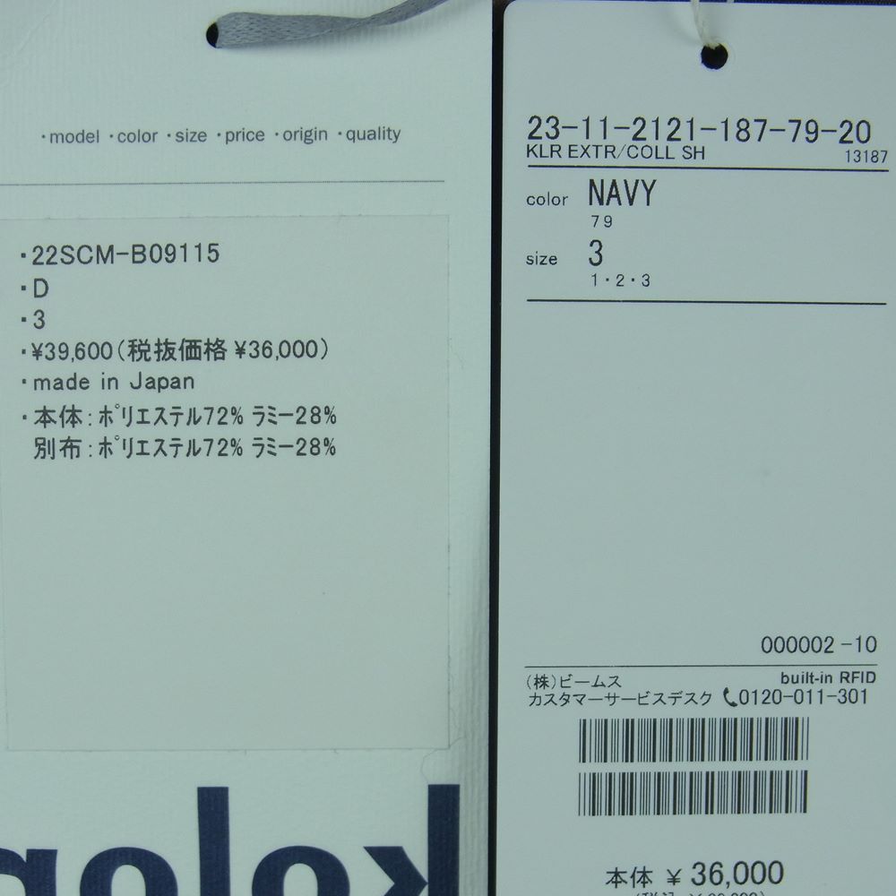 kolor カラー 22SS T／W トロピカル レイヤード ドッキング 長袖シャツ ネイビー 22SCM-B01101
