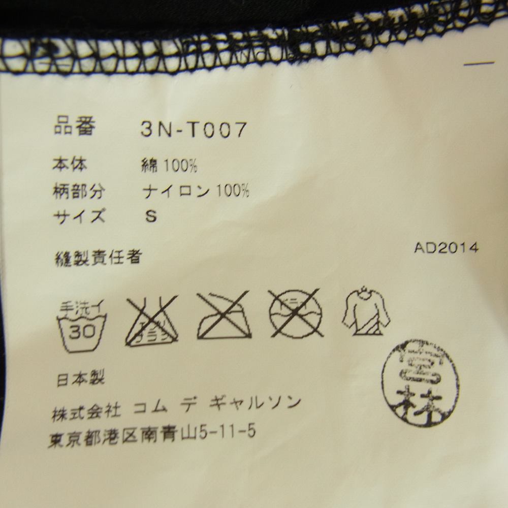 COMME des GARCONS コムデギャルソン noir kei ninomiya ノワールケイニノミヤ AD2014 3N-T007 花 フラワー フロッキー パッチ クルーネック 長袖 Tシャツ カットソー ブラック系 S【中古】