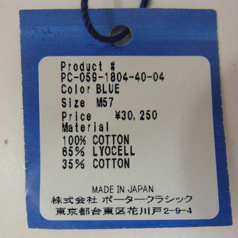 PORTER CLASSIC ポータークラシック SASHIKO LIGHT MARINE CAP 刺し子 サシコ ライト マリンキャップ キャスケット ブルー系【中古】