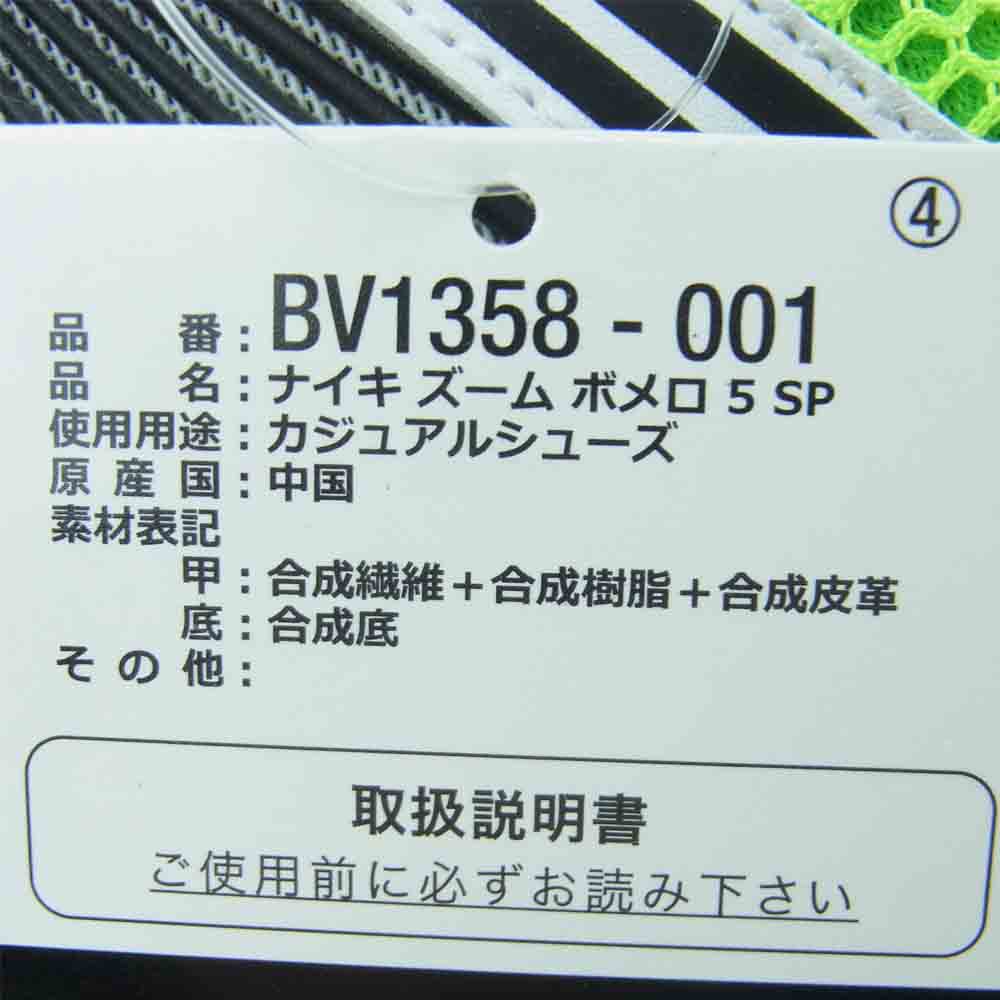 NIKE ナイキ CI1694-300 ZOOM VOMERO 5 SE SP ズーム ボメロ ローカット スニーカー ライトグリーン系 ホワイト系 ブラック系 27cm【中古】