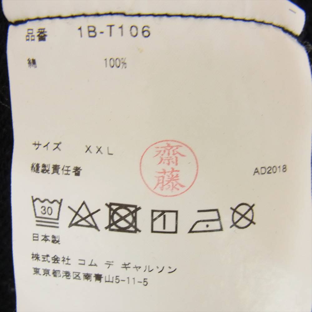 COMME des GARCONS コムデギャルソン BLACK × NIKE ナイキ 1B-T106 ジップ パーカー ブラック系 XXL【中古】