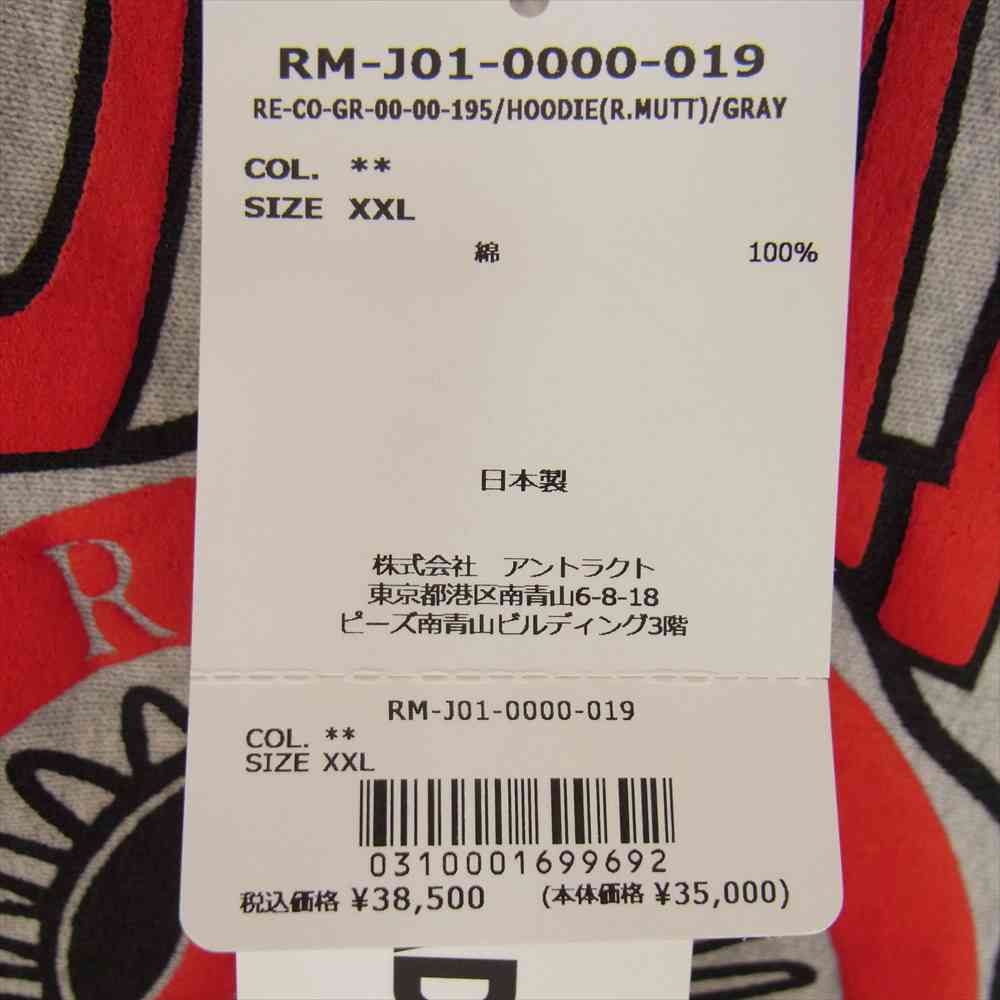 READY MADE レディメイド RM-J01-0000-019 HOODIE (R.MUTT) カレッジ ロゴ プリント プルオーバー パーカー グレー系 XXL【美品】【中古】