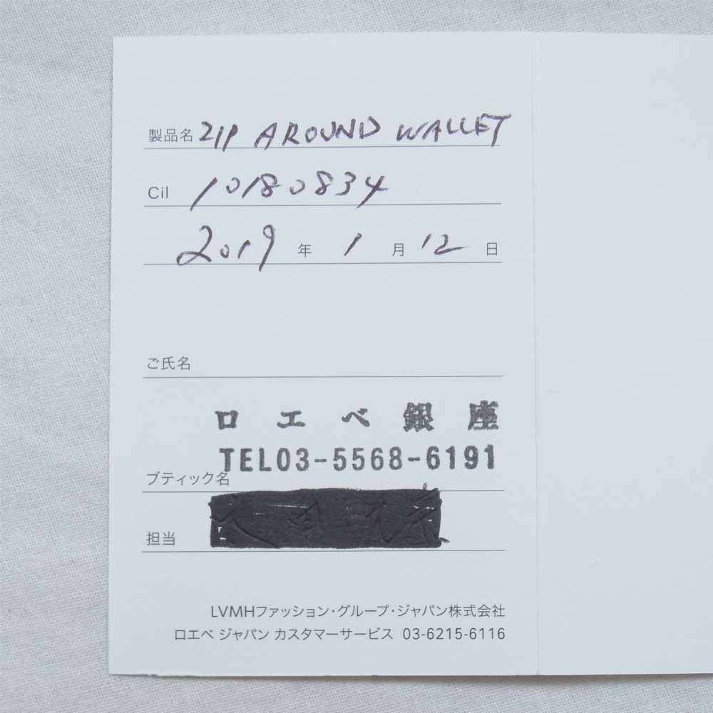 LOEWE ロエベ 10180834 ZIP AROUND WALLET ジップ アラウンド ウォレット ブラック系【中古】