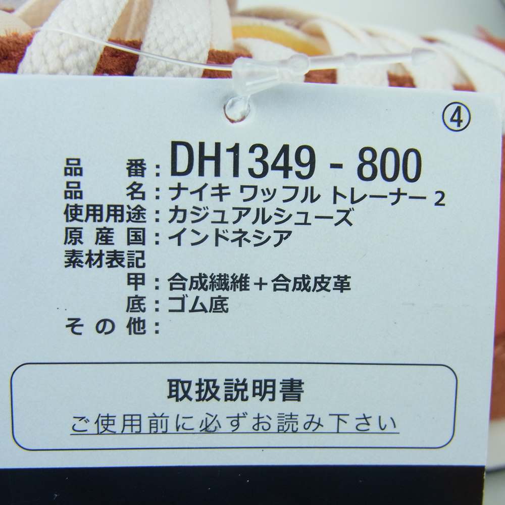 NIKE ナイキ DH1349-800 WAFFLE TRAINER 2 ワッフル トレーナー スニーカー レッド系【新古品】【未使用】【中古】