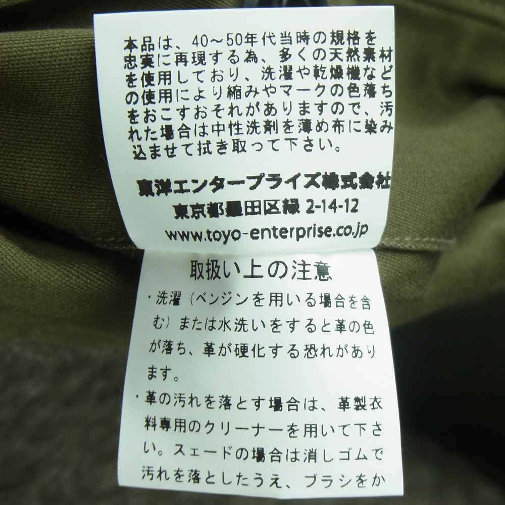 Buzz Rickson's バズリクソンズ BR11133 B-10 ROUGH WEAR 実名復刻 襟