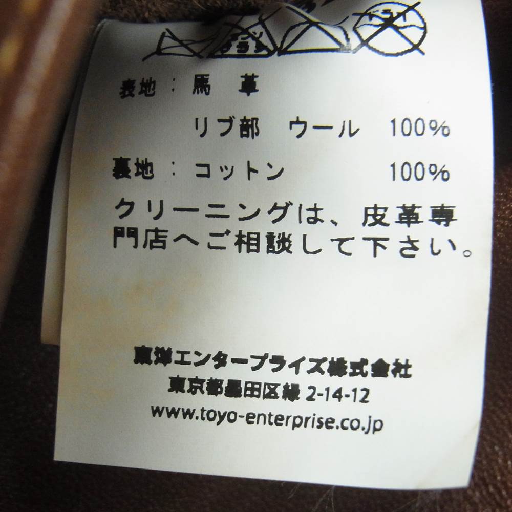 Buzz Rickson's バズリクソンズ BR80326 ROUGH WEAR 実名復刻 A-2 20th ANNIVERSARY 20周年記念 ダグラス・マッカーサー レザー フライト ミリタリー ジャケット ブラウン系 40【中古】