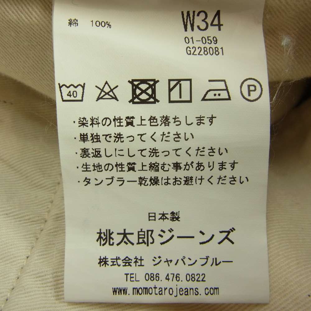 MOMOTARO JEANS 桃太郎ジーンズ コットン トラウザー カーゴ パンツ グレー系 34【中古】