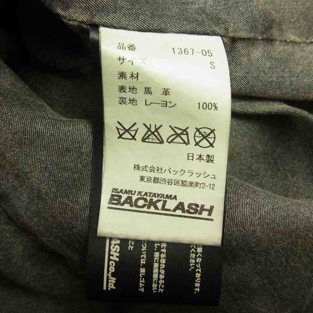 ISAMUKATAYAMA BACKLASH イサムカタヤマバックラッシュ 1367-05 ジャパンホース 製品染め フードパーカー ブラック系 S【中古】