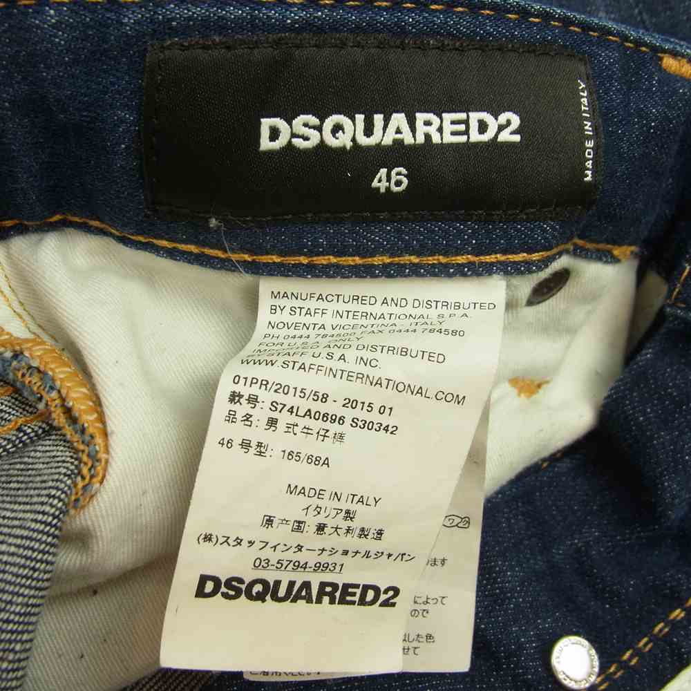 DSQUARED2 ディースクエアード S74LA0696 ジャパンタグ PAINT DENIM STRETCH JEAN ペイント加工 ストレッチ ジーンズ デニムパンツ インディゴブルー系 46【中古】