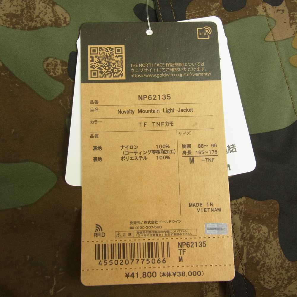 THE NORTH FACE ノースフェイス NP62135 NOVELTY MOUNTAIN LIGHT JACKET ノベルティ マウンテン ライト ジャケット GORE-TEX ゴアテックス カーキ系 M【新古品】【未使用】【中古】