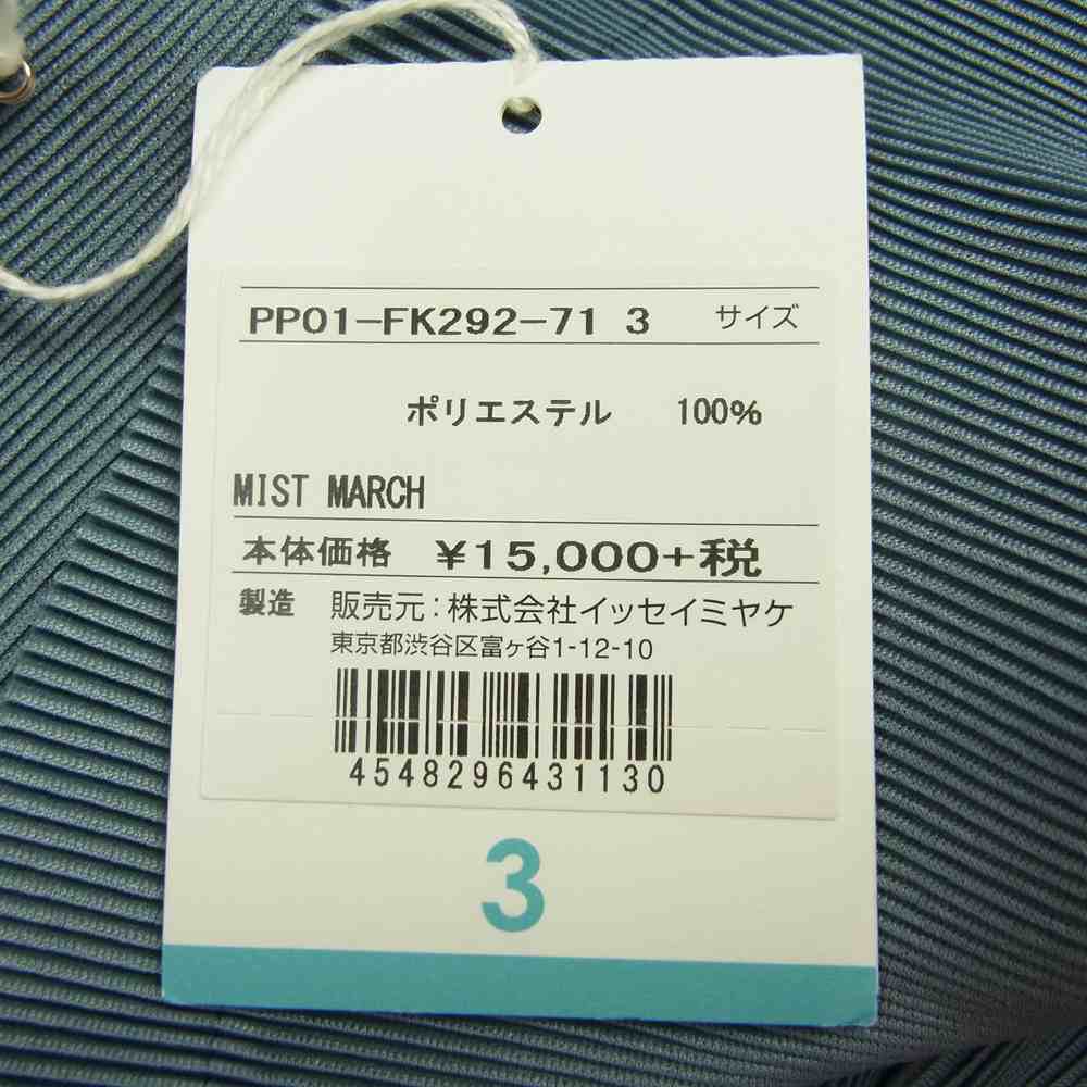 PLEATS PLEASE プリーツプリーズ イッセイミヤケ PP01-FK292-71 細プリーツ加工 モックネック 半袖 カットソー グリーン系 3【極上美品】【中古】