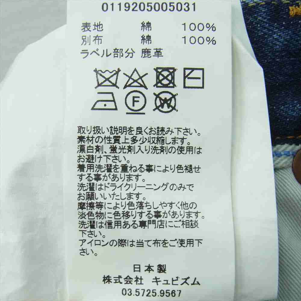 VISVIM ビズビム 19AW 0119205005031 SOCIAL SCULPTURE DRY DENIM-3 ソーシャル スカルプチャー ダメージ加工 ドライ デニム パンツ インディゴブルー系 2【中古】