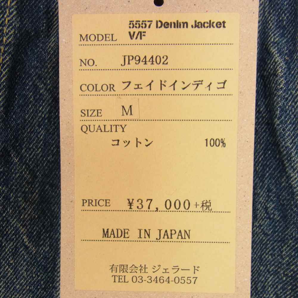 JELADO ジェラード JP94402 5557 Denim Jacket V/F デニム ジャケット ヴィンテージ加工  インディゴブルー系 M【新古品】【未使用】【中古】