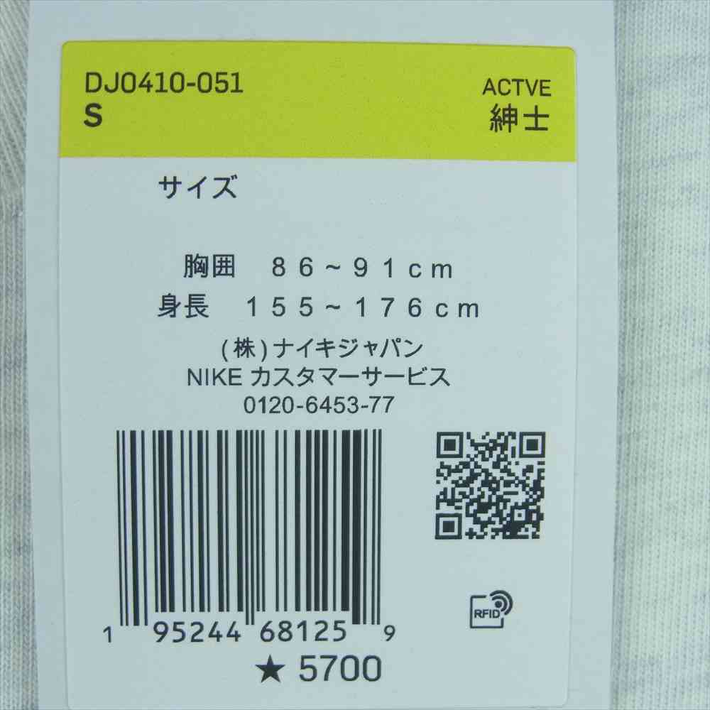 NIKE ナイキ AIR JORDAN PARIS SAINT-GERMAIN L/S TEE エアジョーダン パリ サン-ジェルマン 長袖 Tシャツ ライトグレー系 S【新古品】【未使用】【中古】
