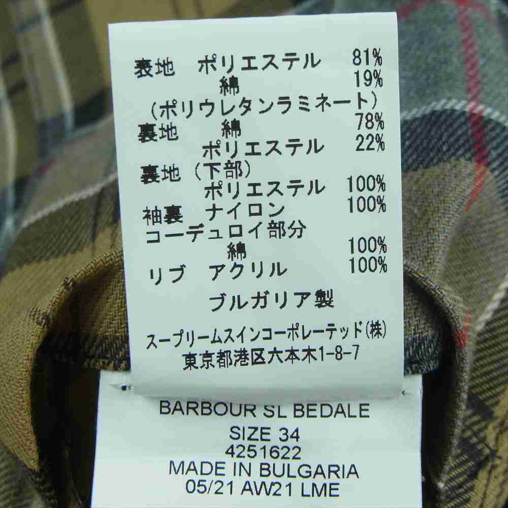 Barbour バブアー 2102122 BEDALE SL 2LAYER ビデイル スリムフィット ジャケット ネイビー系 34【中古】