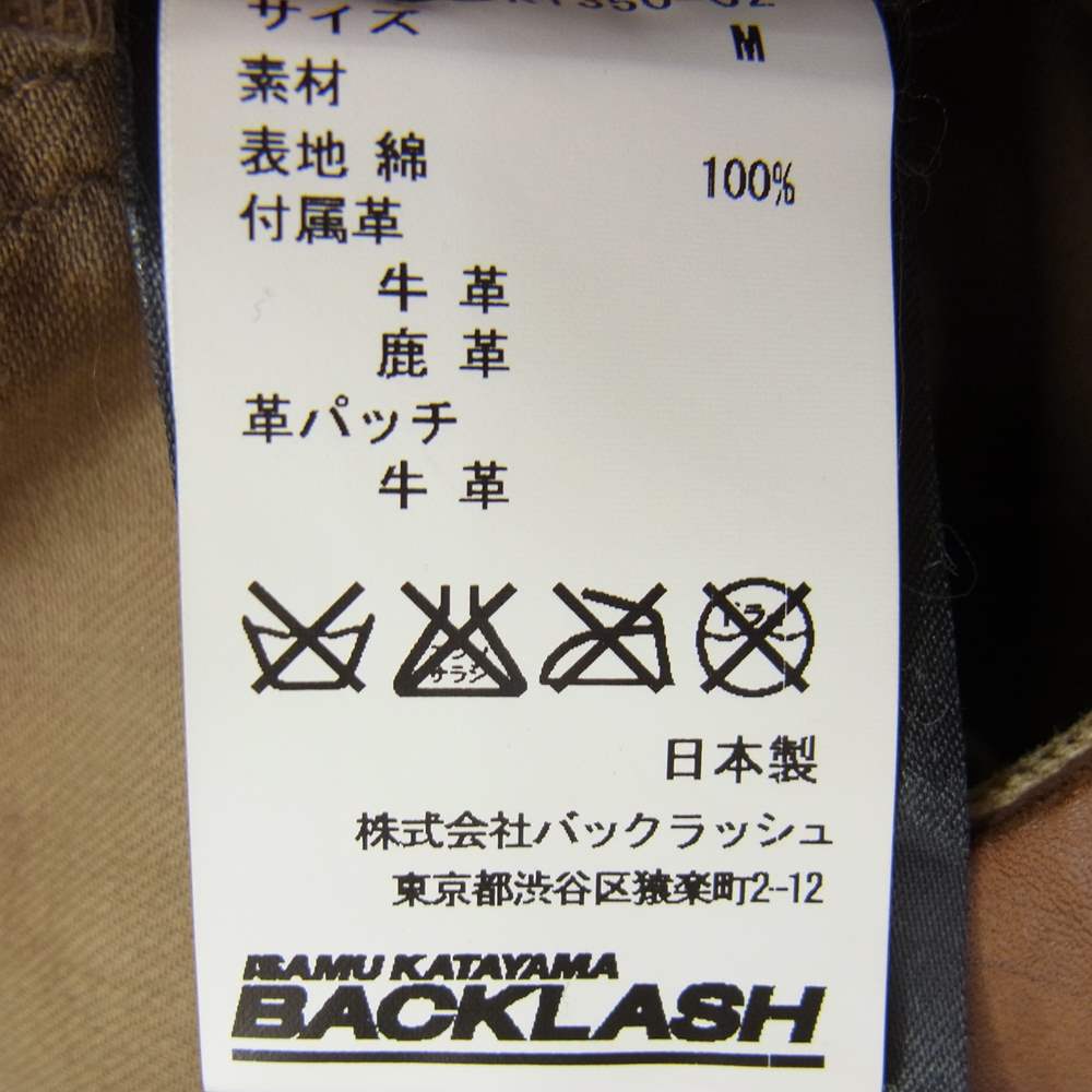 ISAMUKATAYAMA BACKLASH イサムカタヤマバックラッシュ R1350-02 カモフラレザーポケット USED加工 ブーツカット デニムパンツ ブラウン系 M【中古】