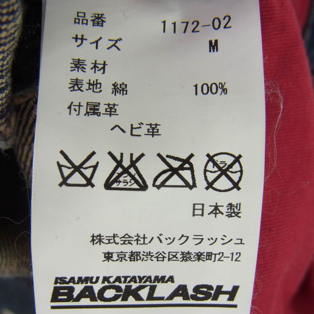 ISAMUKATAYAMA BACKLASH イサムカタヤマバックラッシュ 1172-02 パイソンレザーポケット 立体ダーツ デニム パンツ ブルー系 M【中古】