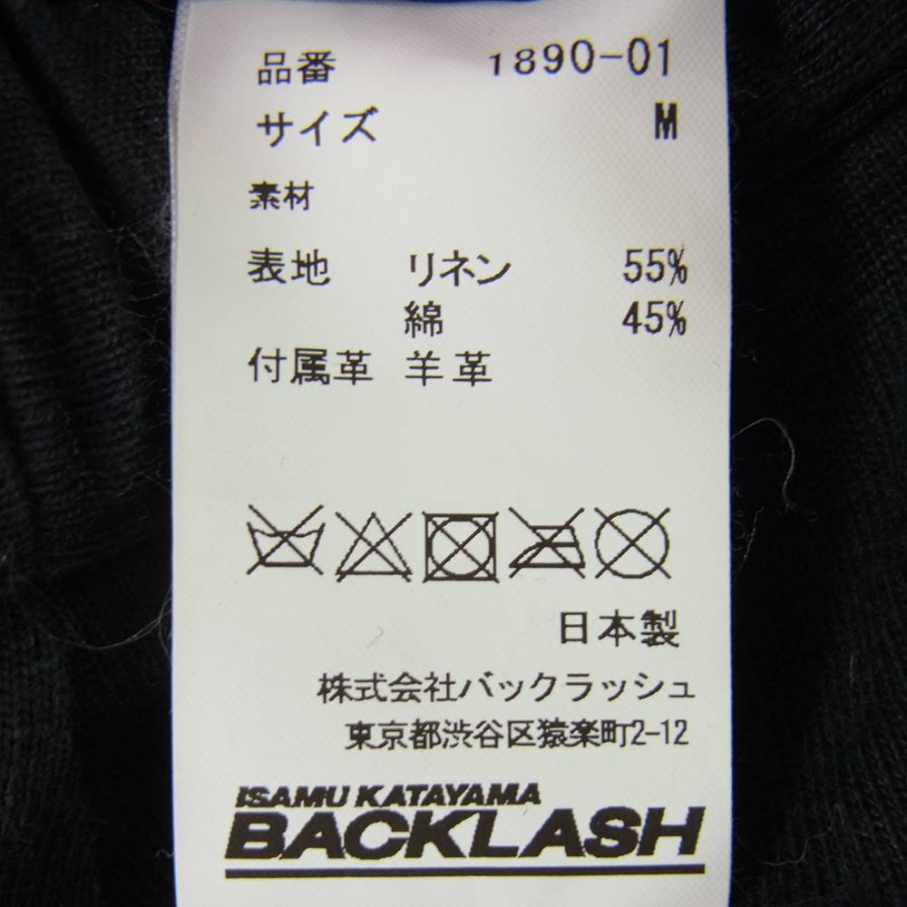 ISAMUKATAYAMA BACKLASH イサムカタヤマバックラッシュ 1890-01 レザーポケット リネンコットンスウェット イージー パンツ ブラック系 M【中古】