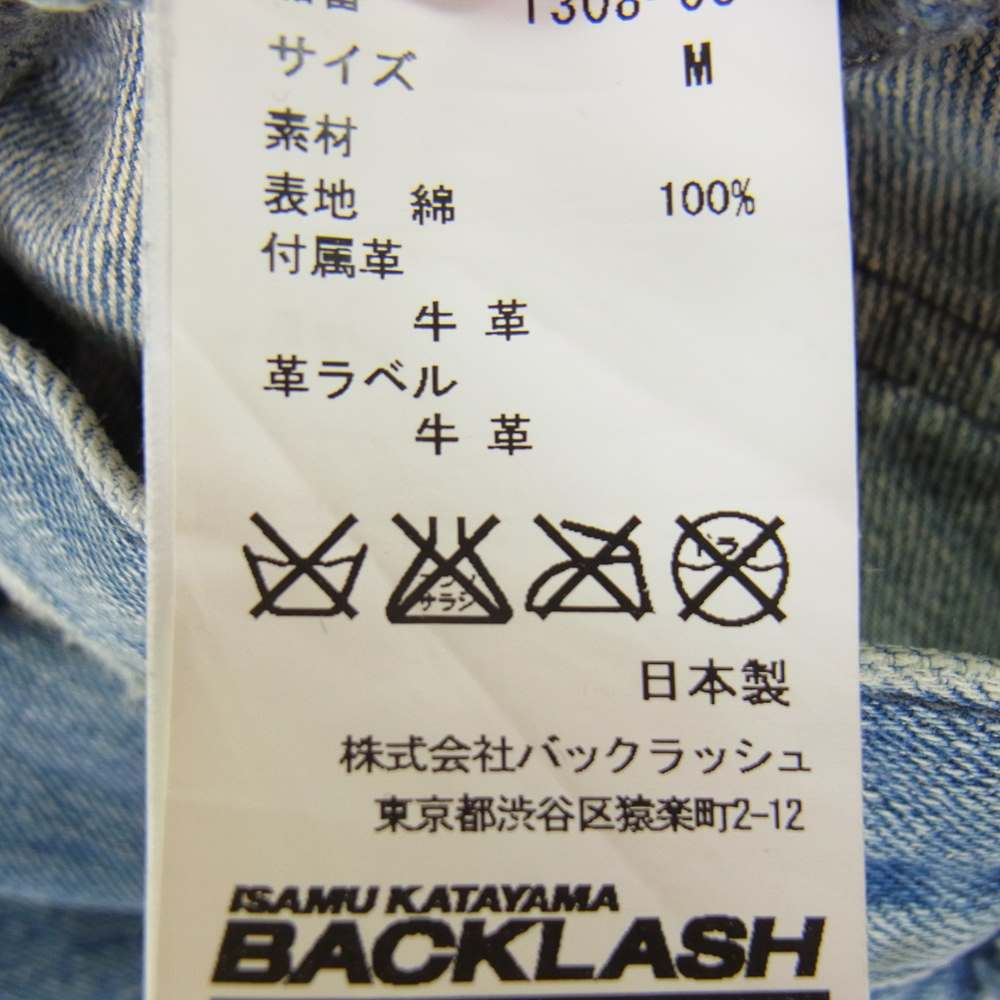 ISAMUKATAYAMA BACKLASH イサムカタヤマバックラッシュ 1308-03 クラッシュ スエードパッチリペア ヴィンテージ加工 ブーツカット デニム パンツ インディゴブルー系 M【中古】