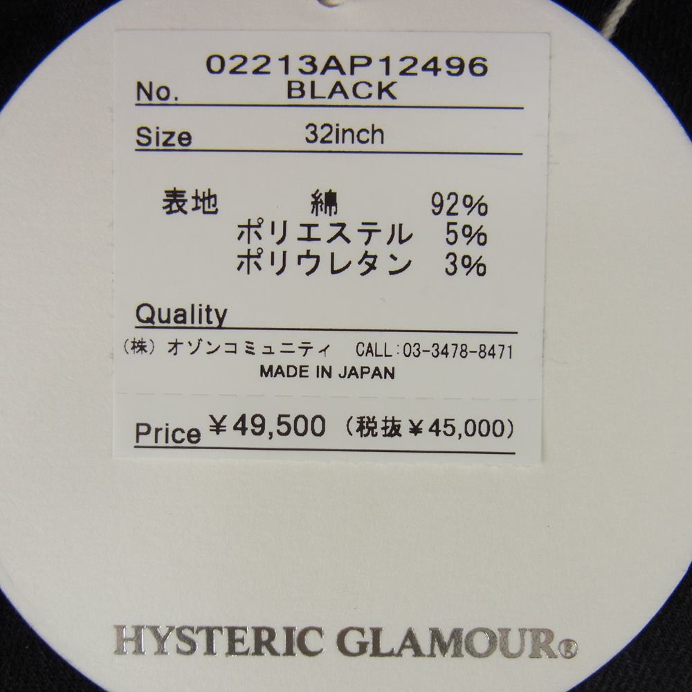 HYSTERIC GLAMOUR ヒステリックグラマー 02213AP12 RSC加工 ハイパワーストレッチ ダメージ スリム デニムパンツ ブラック系 32【中古】