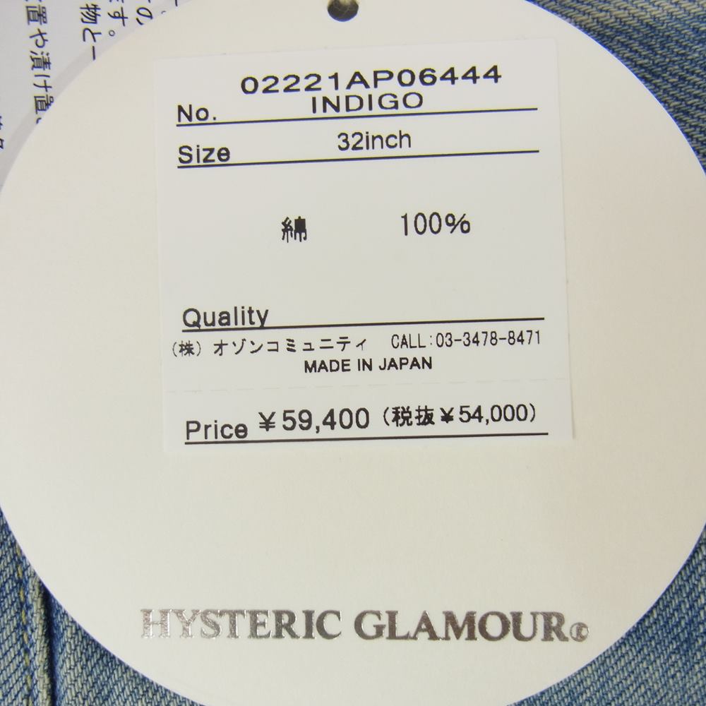 HYSTERIC GLAMOUR ヒステリックグラマー 02221AP06 TH加工 WW2 12.5oz ハードリメイク加工 ダメージ ストレート デニムパンツ インディゴブルー系 32【新古品】【未使用】【中古】
