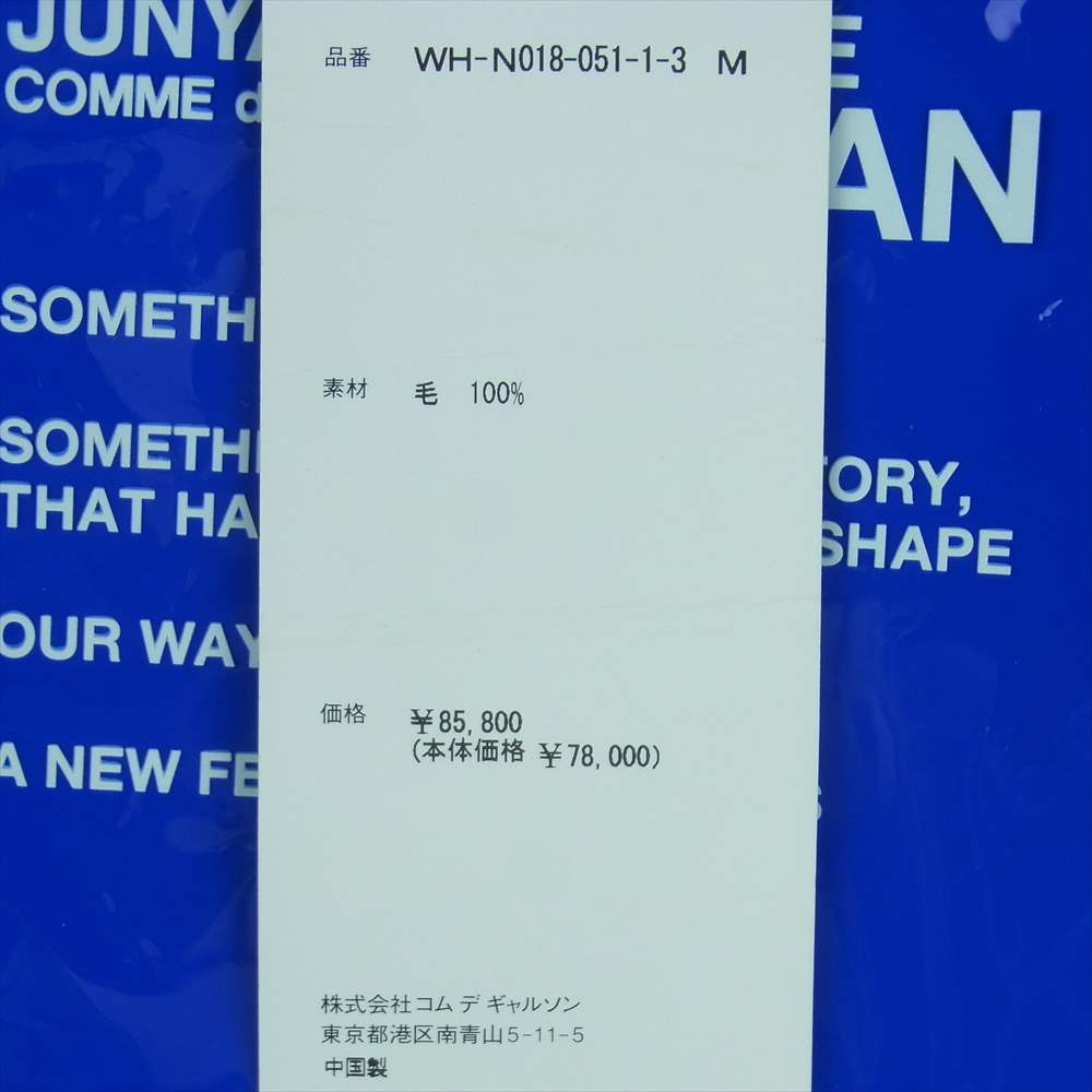 JUNYA WATANABE COMME des GARCONS MAN ジュンヤワタナベコムデギャルソンマン 21AW WH-N018 インターシャニット セーター ダークブラウン系 クリーム系 M【新古品】【未使用】【中古】