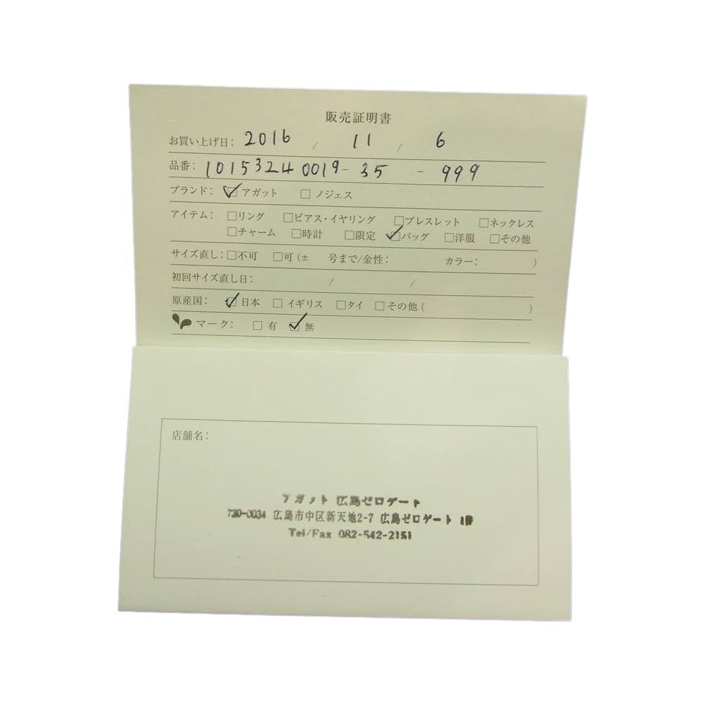 トフ＆ロードストーン 10153240019-35-999 レザー ハンドバッグ ショルダーバッグ ブラウン系【中古】
