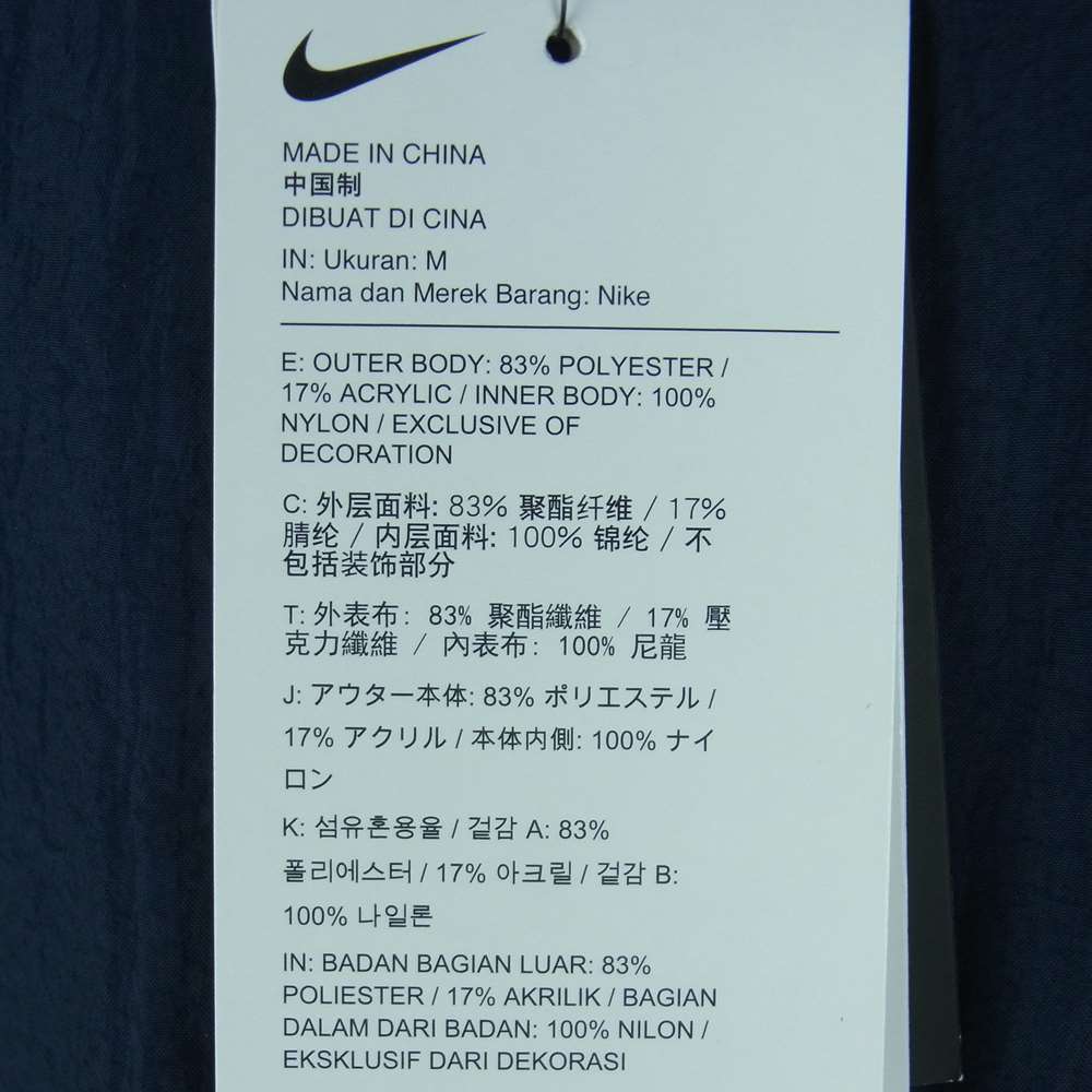 NIKE ナイキ BQ6546-114 BIG SWOOSH BOA JACKET ビッグ スウッシュ ボア フリース ナイロン リバーシブル ジャケット ホワイト系 ダークネイビー系 M【極上美品】【中古】