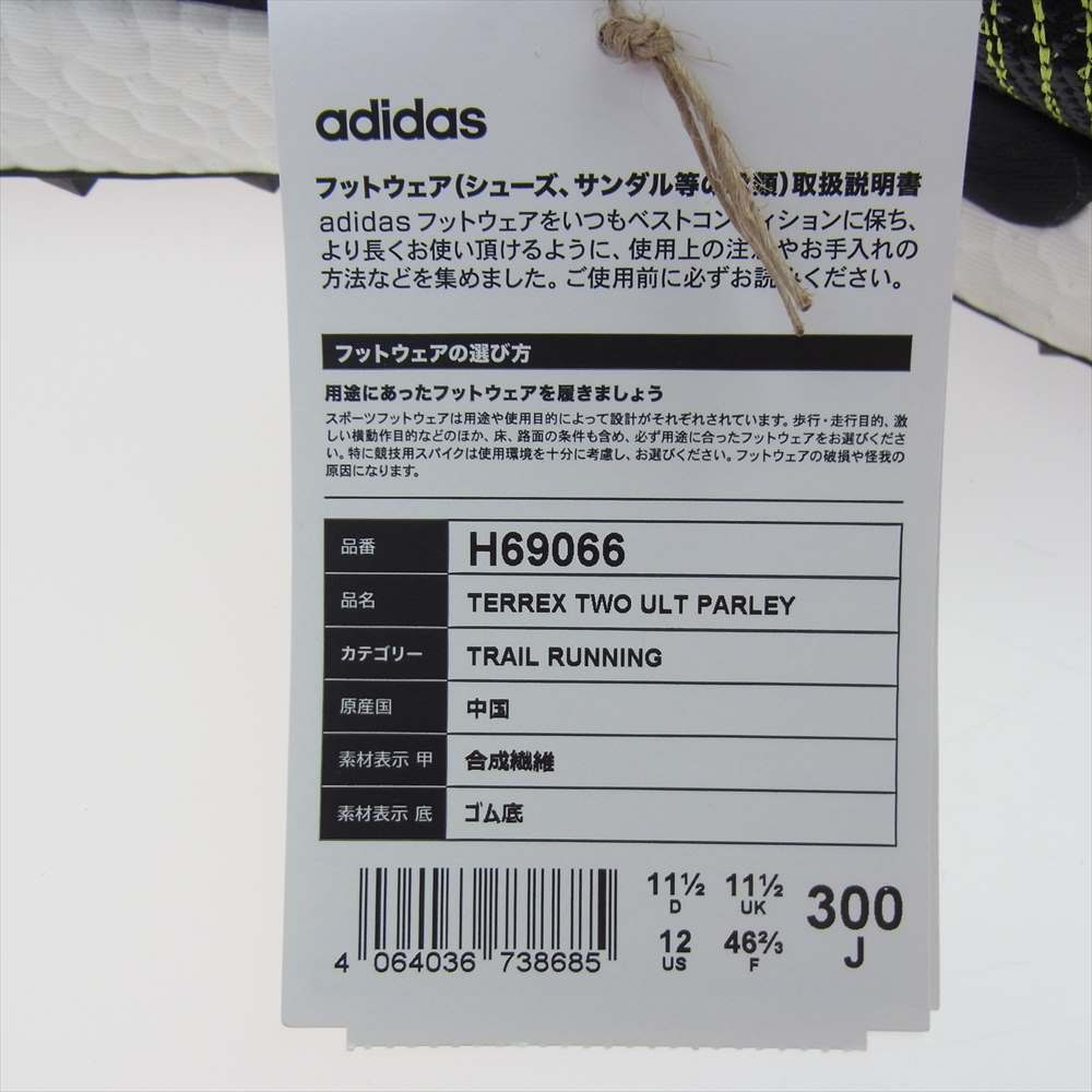 adidas アディダス H69066  TERREX TWO ULTRA PARLEY テルレックス 2 ウルトラ パーリィー ブラック系 30cm【新古品】【未使用】【中古】