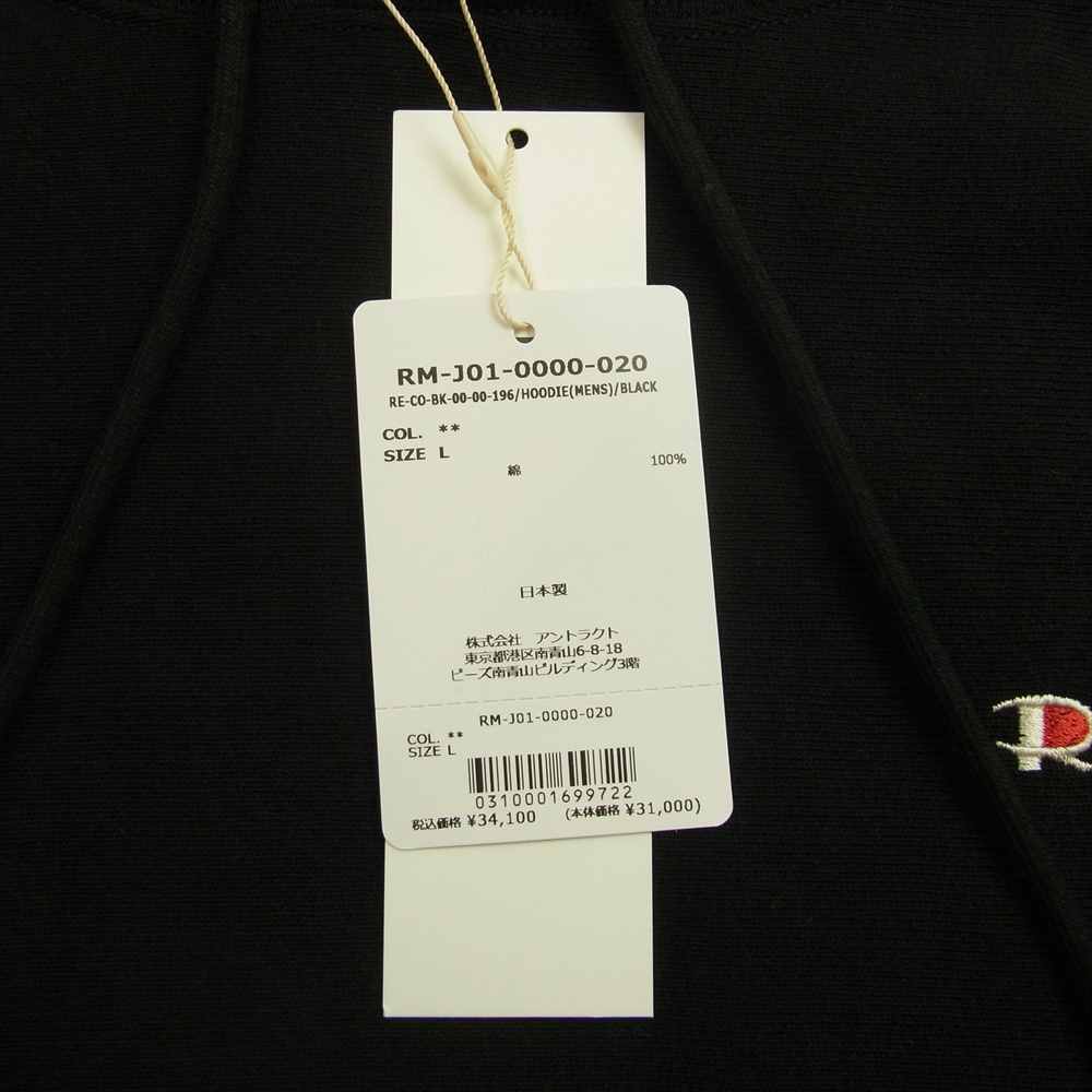 READY MADE レディメイド RM-J01-0000-020 HOODIE 胸ロゴ刺繍 プルオーバー パーカー ブラック ブラック系 L【新古品】【未使用】【中古】