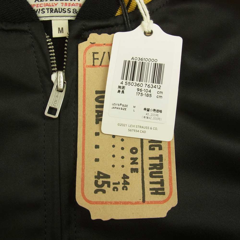 Levi's リーバイス A03610000 VINTAGE CLOTHING LVC ヴィンテージ クロージング ハリウッド ボンバー ジャケット ブラック系 M【極上美品】【中古】