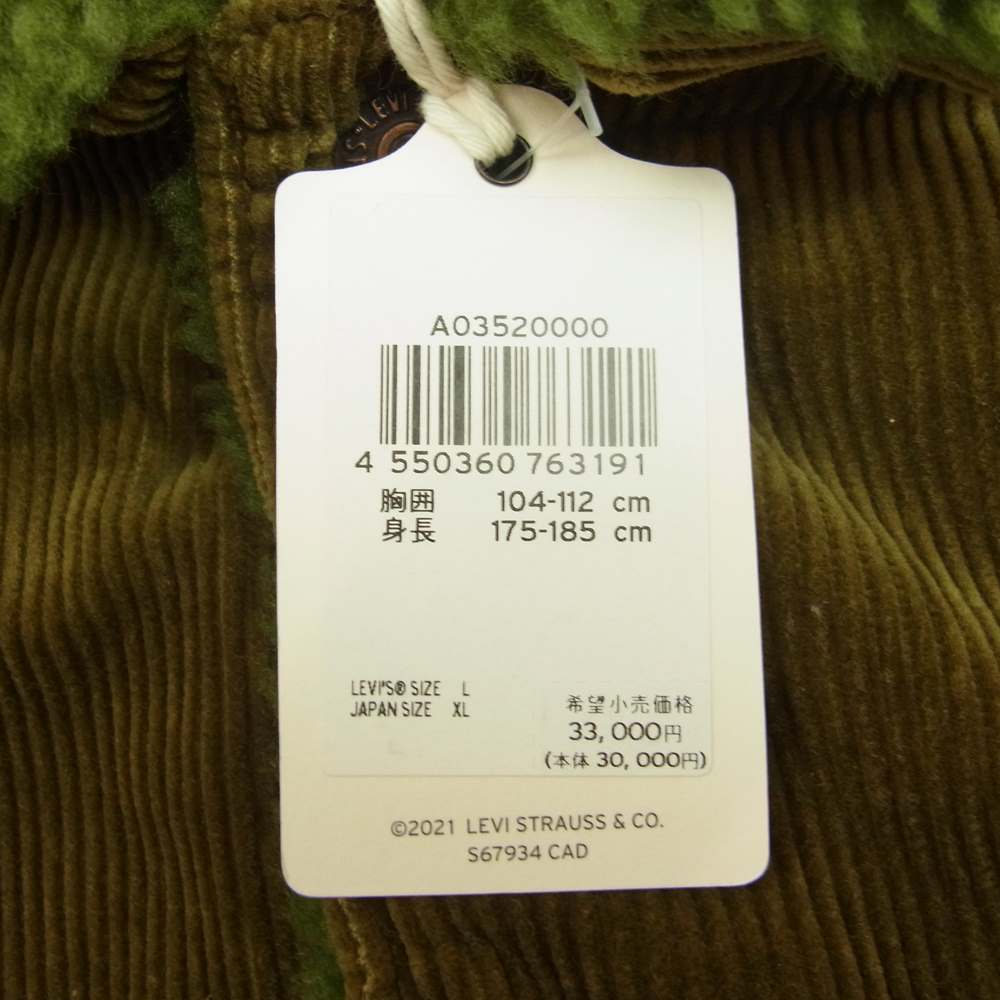 Levi's リーバイス A03520000 VINTAGE CLOTHING LVC ヴィンテージ クロージング 3rd コーデュロイ ボア トラッカー ジャケット カーキ系 L【極上美品】【中古】