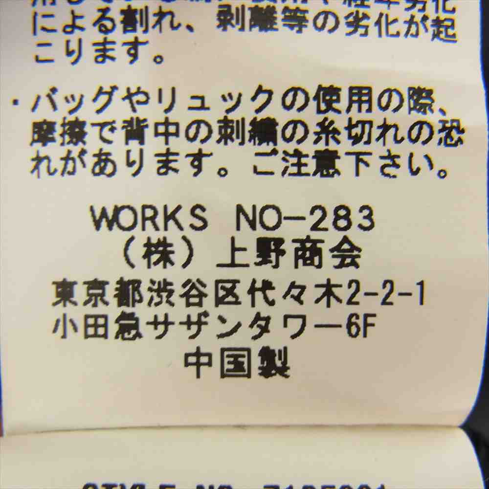MANASTASH マナスタッシュ ナイロン 長袖 シャツ ブラック系 L【中古】
