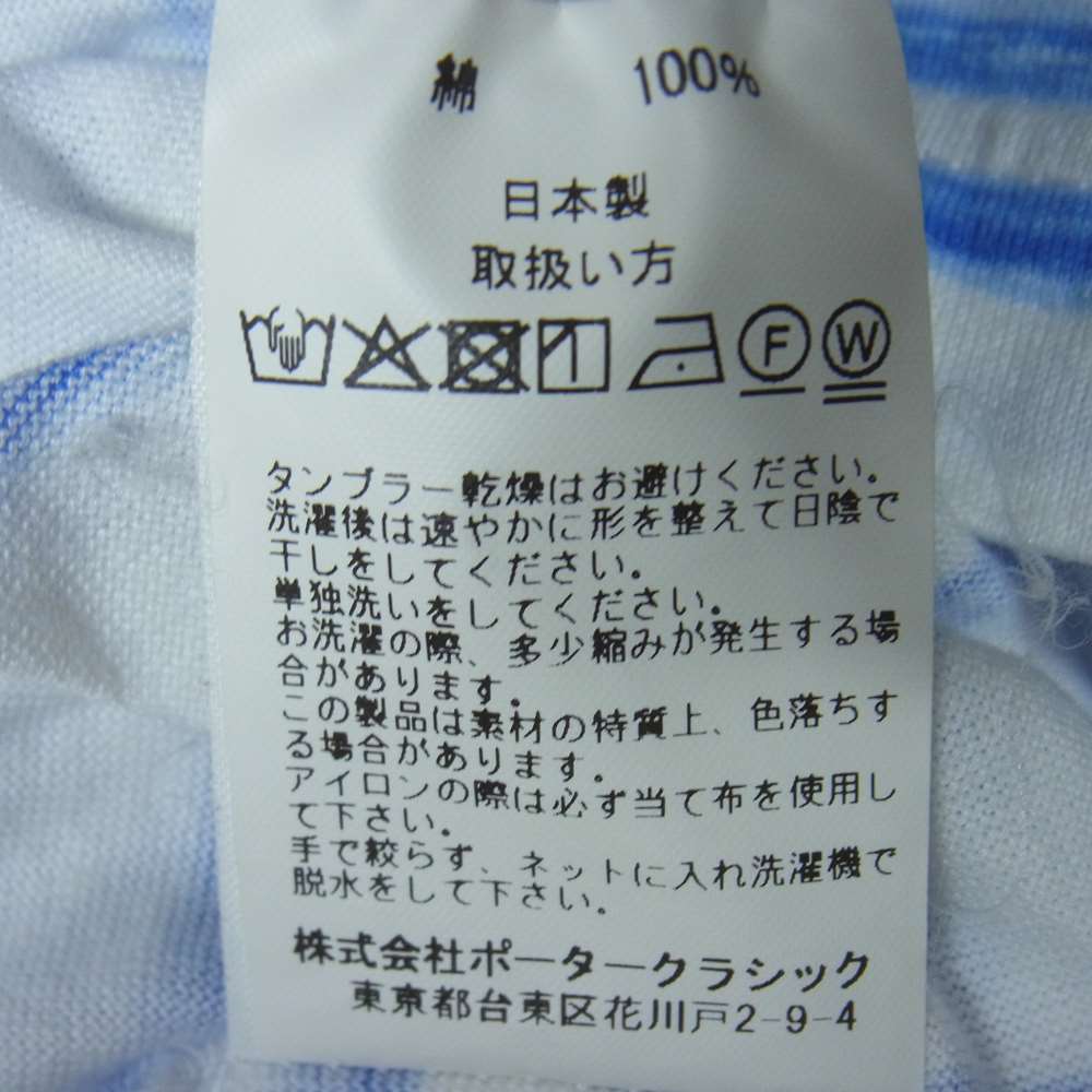 PORTER CLASSIC ポータークラシック アーティストボーダー ペイント ボートネック 半袖 Tシャツ 白青系 1【中古】