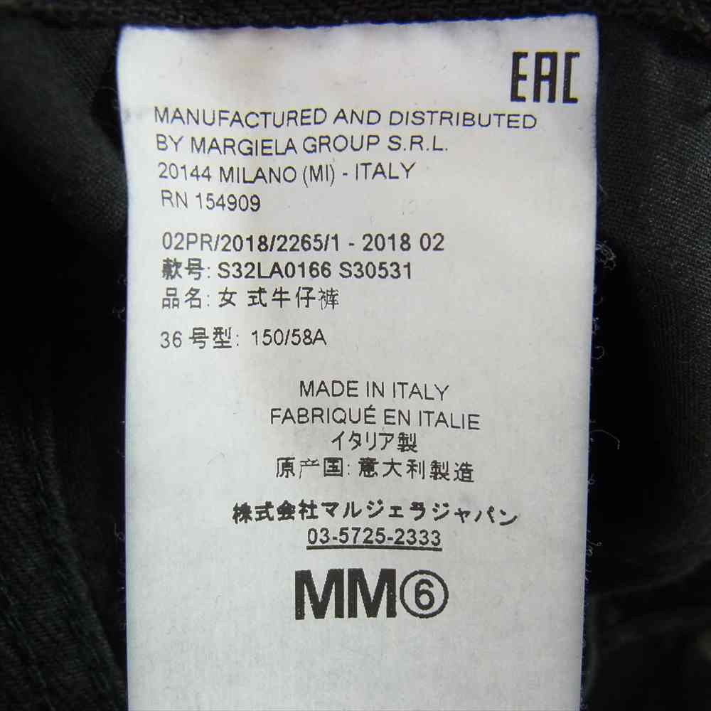MAISON MARGIELA メゾンマルジェラ 18AW S32LA0166 MM6 エムエムシックス FLARED DENIM PANTS ワイド デニムパンツ ブラック系 36【中古】