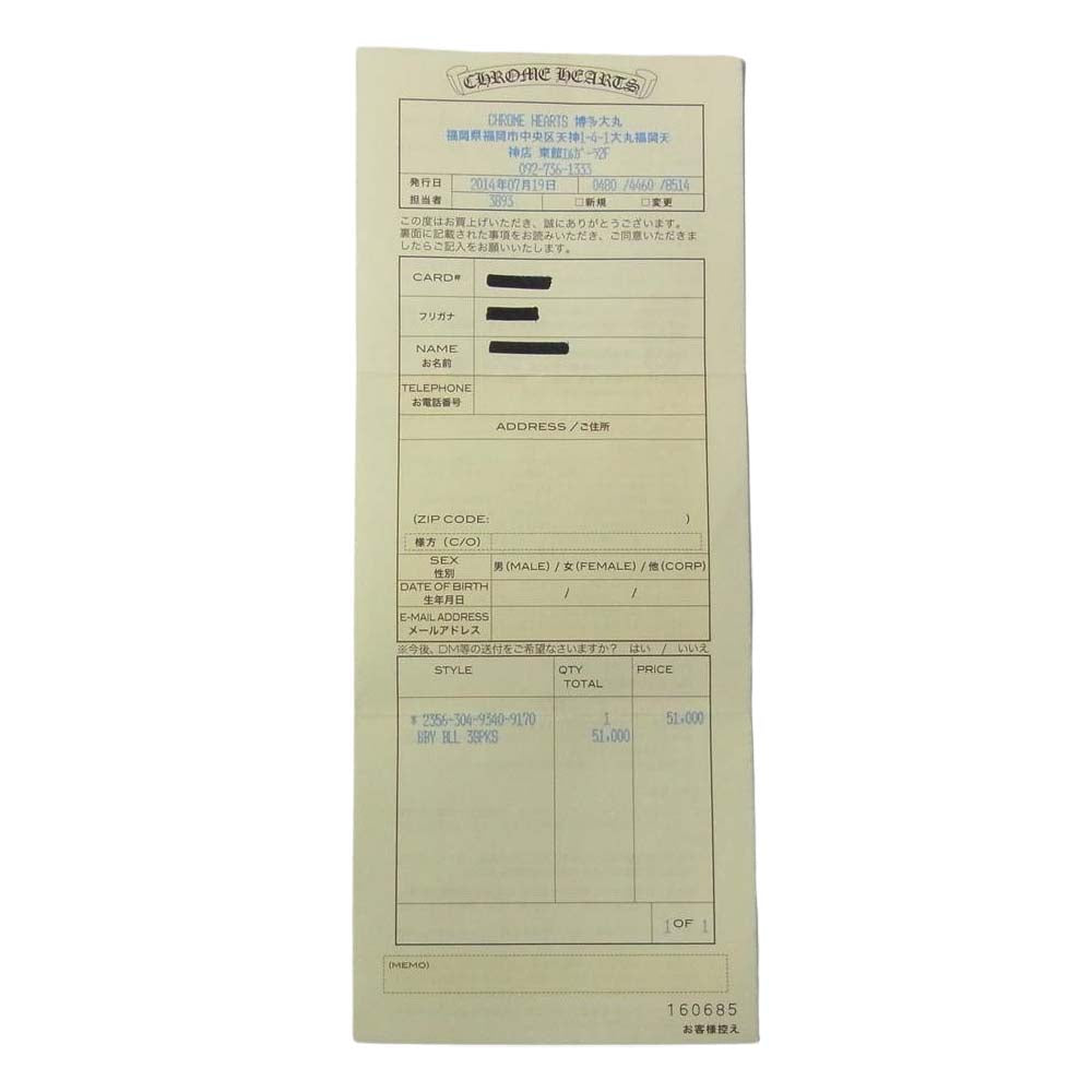 CHROME HEARTS クロムハーツ（原本有） BBY BLL 3SPKS ベイビー ビル スパイク リング【中古】