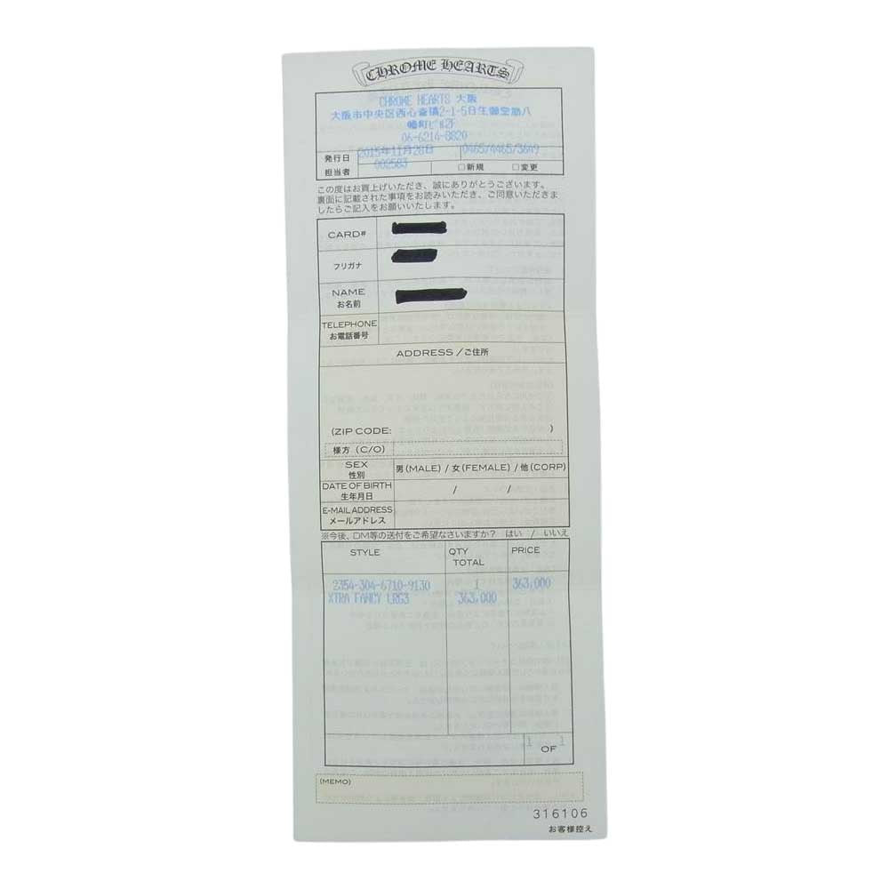 CHROME HEARTS クロムハーツ（原本有） 11LINK XTRA FANCY LRG3 エクストラファンシー ラージ CHX ボックス ID ブレスレット シルバー系【中古】