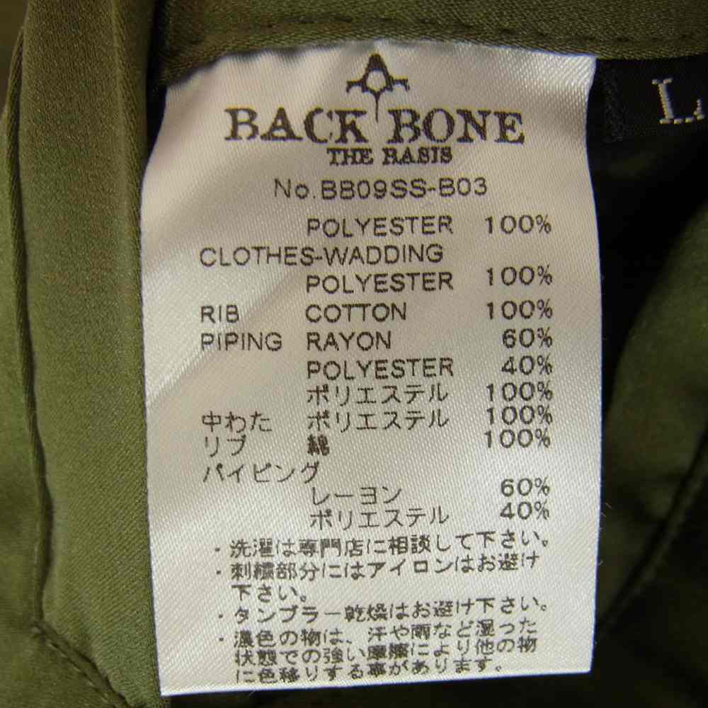 BACKBONE バックボーン 09SS BB09SS-B03 THE BASIS ベイシス イーグル ドラゴン 刺繍 キルティング リバーシブル スカジャン ジャケット カーキ系 L【中古】