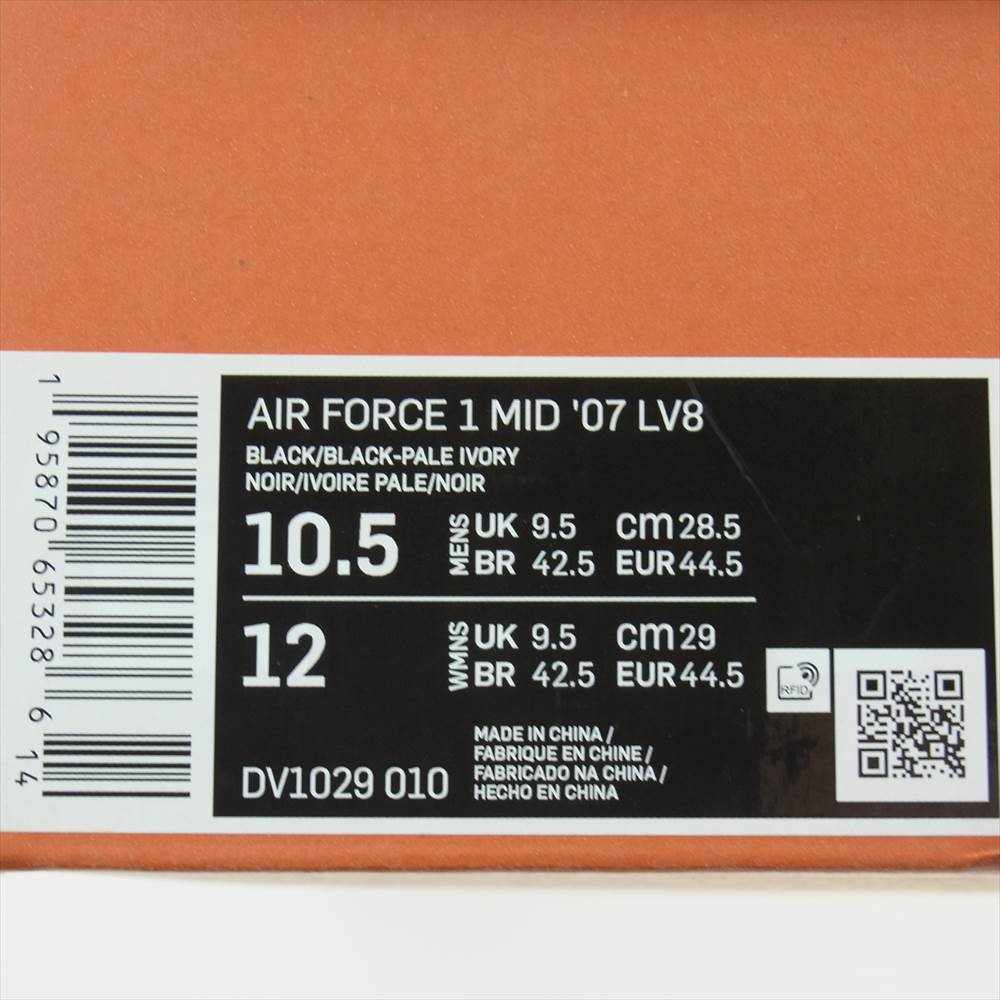NIKE ナイキ DV1029-010 AIR FORCE 1 MID '07 LV8 エア フォース 1 ミッド 07 スニーカー ブラック系 28.5cm【中古】