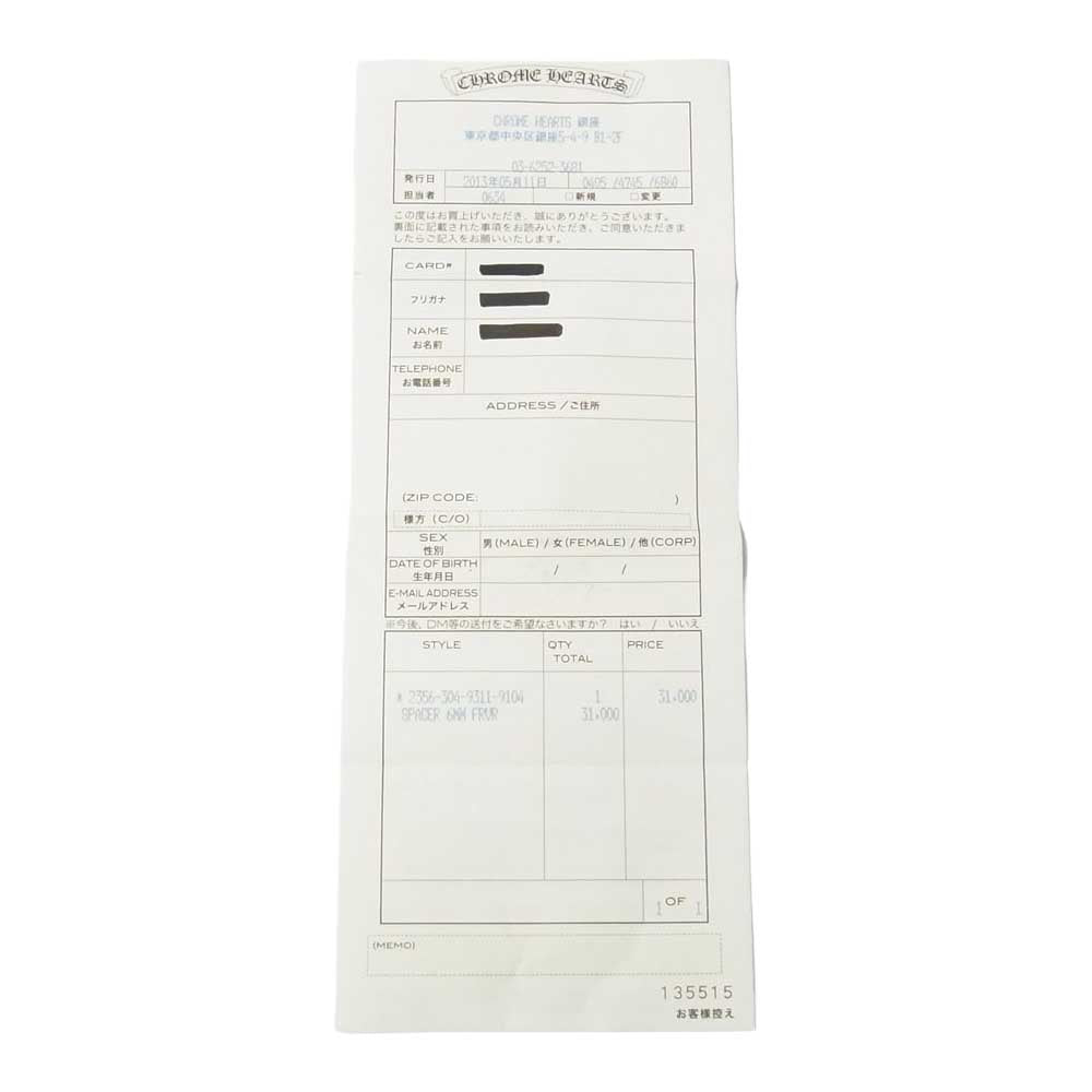 CHROME HEARTS クロムハーツ（原本有） 6mm FOREVR SPACER フォーエバー スペーサー リング シルバー系【中古】
