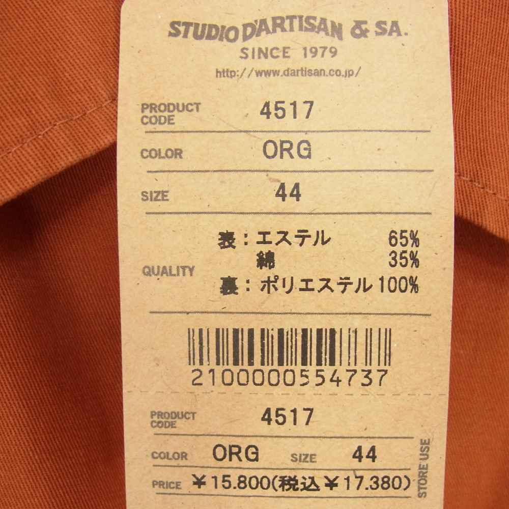 STUDIO D’ARTISAN ステュディオダルチザン 4517 直営店限定 ロゴ 刺繍 コットン コーチ ジャケット オレンジ系 44【中古】